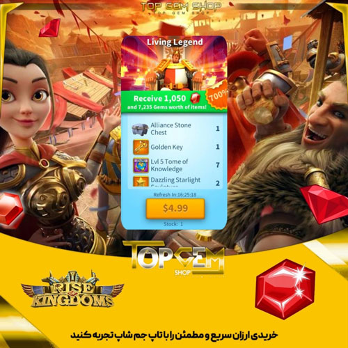خرید افر Living Legend رایز اف کینگ دام