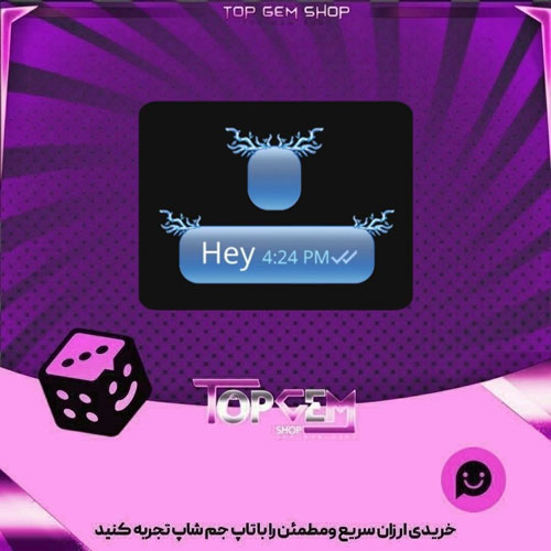 خرید آیتم چت Frostwarden بازی پلاتو