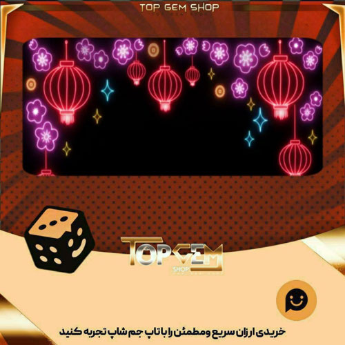 خرید آیتم بنر Lantern Glow بازی پلاتو