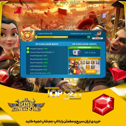 خرید VIP 9 رایز اف کینگ دام
