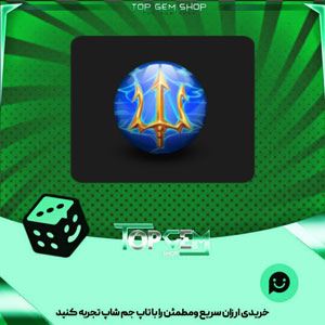 خرید آیتم توپ بولینگ Artifact Trident orb بازی پلاتو