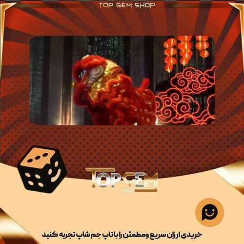 خرید آیتم بنر Red Lion Dance بازی پلاتو