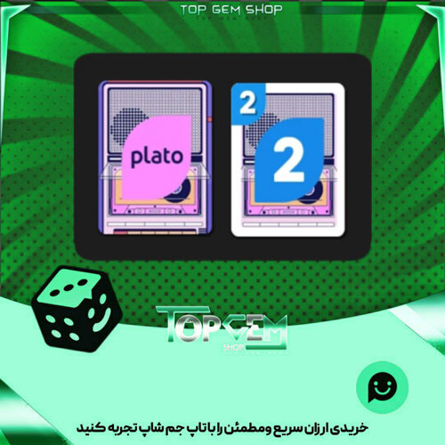 خرید آیتم اوچو Rewind بازی پلاتو
