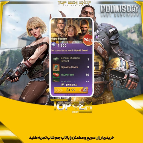 خرید افر Hope Beacon دومزدی Doomsday
