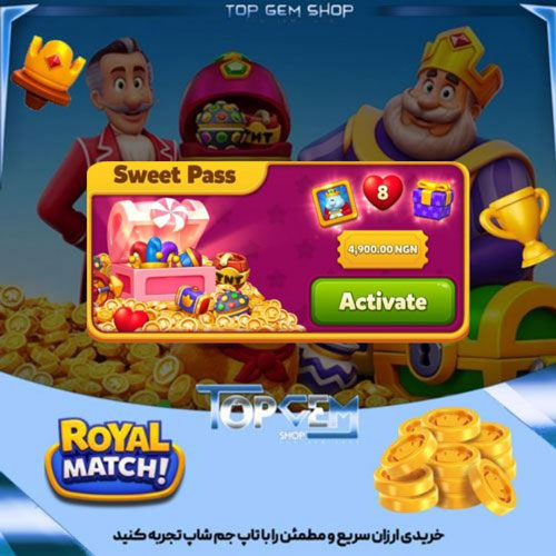 خرید رویال پس رویال مچ (Sweet pass )