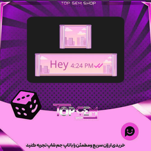 خرید آیتم چت Outside World Bubble بازی پلاتو