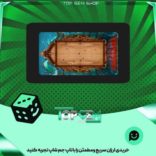 خرید آیتم میز بیلیارد Viking-ship بازی پلاتو