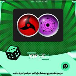 خرید آیتم مهره فوتبال Ninja Tribes بازی پلاتو