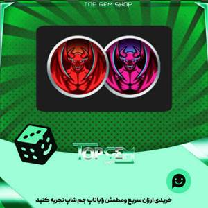 خرید آیتم مهره فوتبال Underworld Demons بازی پلاتو