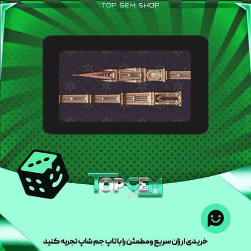 خرید آیتم چوب بیلیارد Clock Tower بازی پلاتو