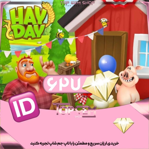 خرید 627 جم هی دی با ایدی (Hay Day)