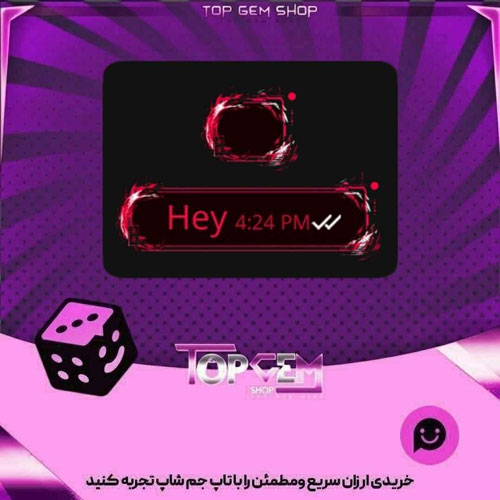 خرید آیتم چت Redline بازی پلاتو