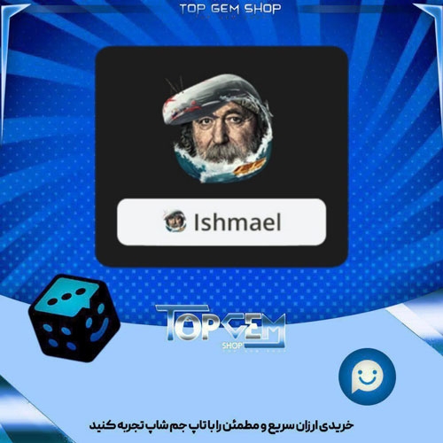 خرید آیتم فریم Moby Dick بازی پلاتو