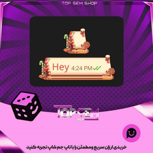 خرید آیتم چت Gingerbread house بازی پلاتو