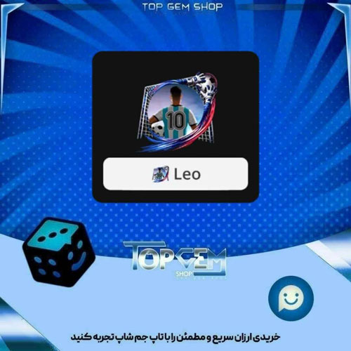 خرید آیتم فریم Goalie Frame بازی پلاتو