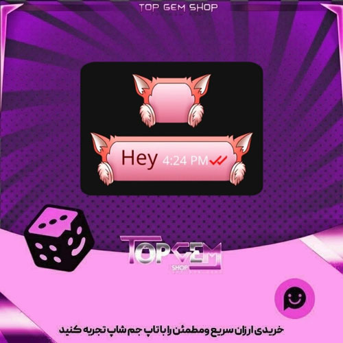 خرید آیتم چت Winter kitsune بازی پلاتو