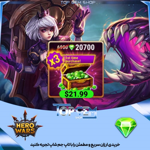 6900 جم هیرو وارز (HERO WARS) 
