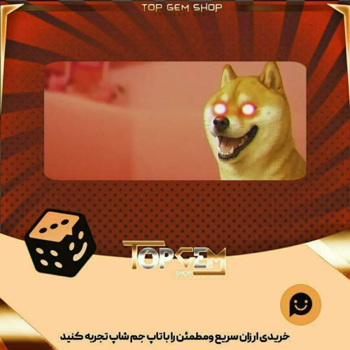 خرید آیتم بنر Sush beam بازی پلاتو