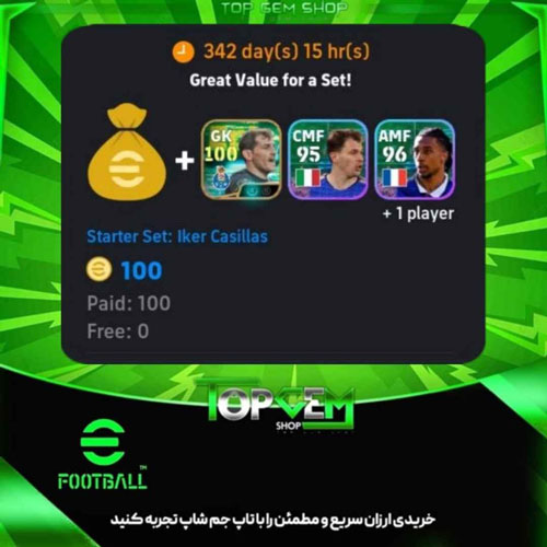 خرید افر ایکر کاسیاس + 100 کوین