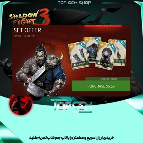 خرید ست افر 3 شادو فایت 3