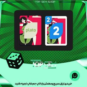 خرید آیتم کارت اوچو Just cellin بازی پلاتو