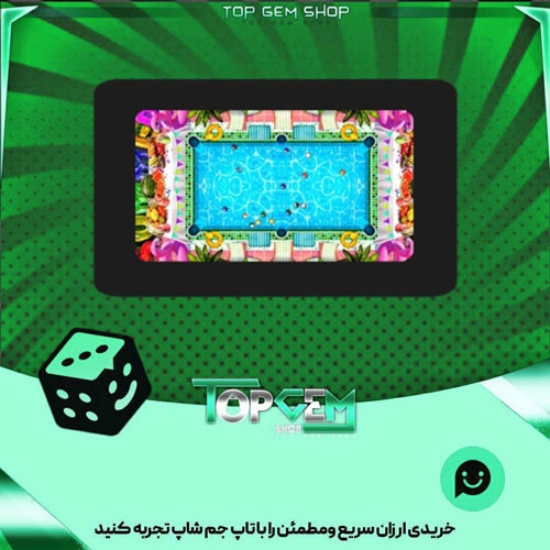 خرید آیتم میز بیلیارد Pool Party بازی پلاتو