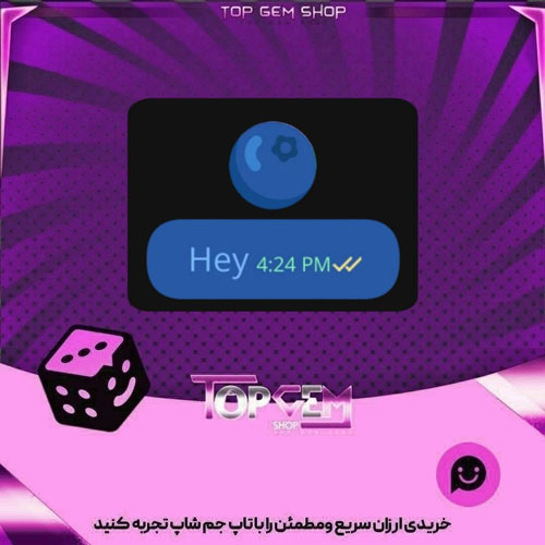 خرید آیتم چت Blueberry بازی پلاتو