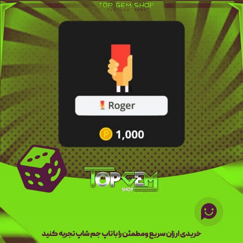خرید آیتم نشان Red-card بازی پلاتو