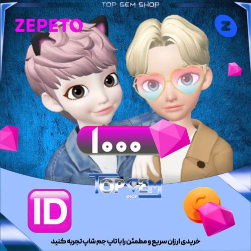 خرید 1000 ZEMs بازی زپتو با آیدی 