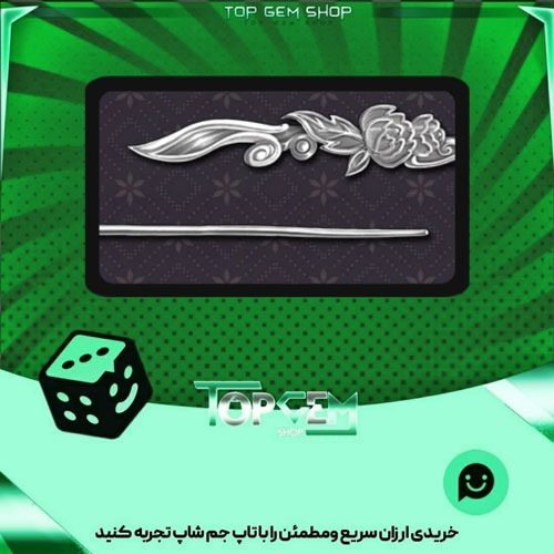 خرید آیتم چوب بیلیارد Flower hairpin بازی پلاتو