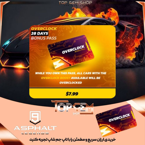 خرید OVERCLOCK بونس پس بازی آسفالت 9