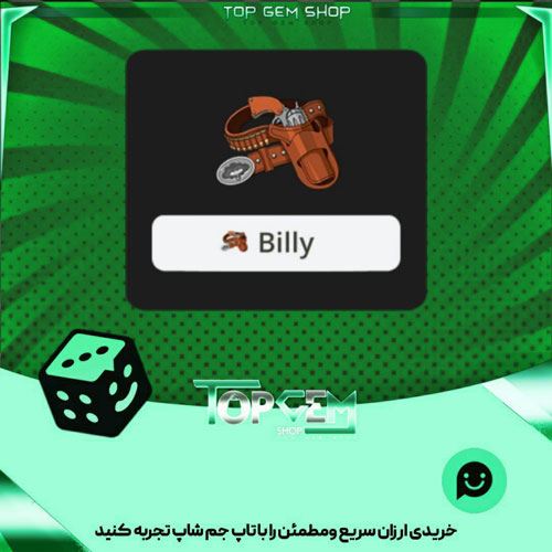 خرید آیتم نشان Gun holster بازی پلاتو