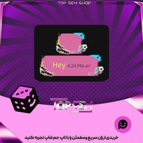 خرید آیتم چت Striker Bubble بازی پلاتو