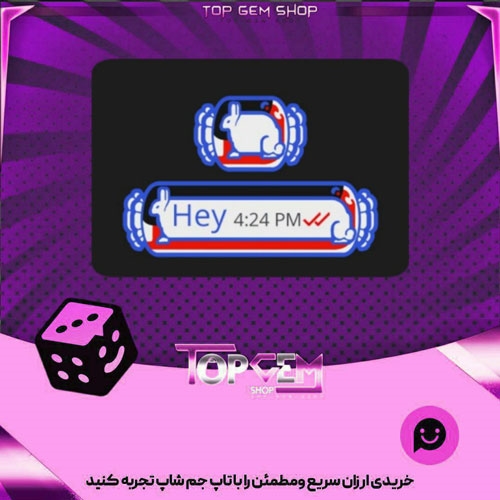 خرید آیتم چت Rabbit candy بازی پلاتو