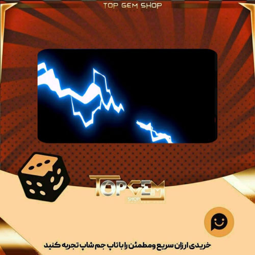 خرید آیتم بنر Blue Lightning بازی پلاتو
