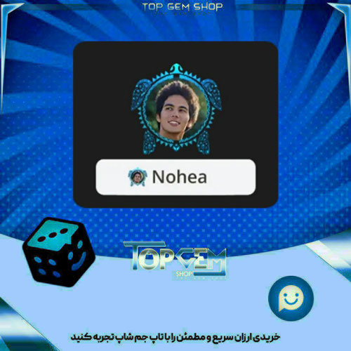 خرید آیتم فریم Honu Frame بازی پلاتو