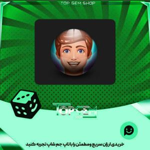 خرید آیتم توپ بولینگ Beautiful بازی پلاتو