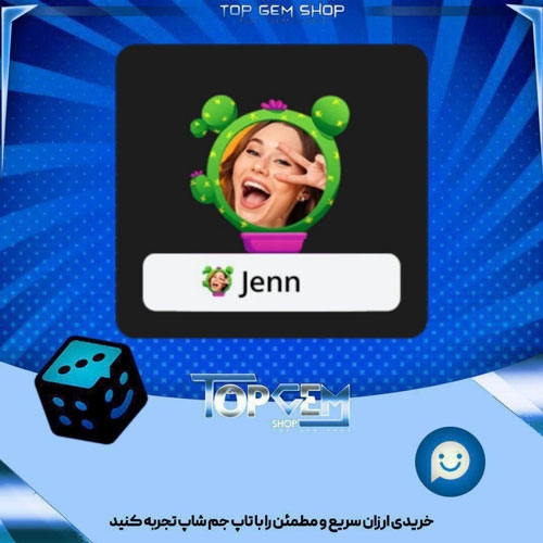 خرید آیتم فریم Cactus بازی پلاتو