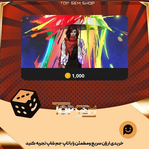 خرید آیتم بنر Pouring Rainbow بازی پلاتو