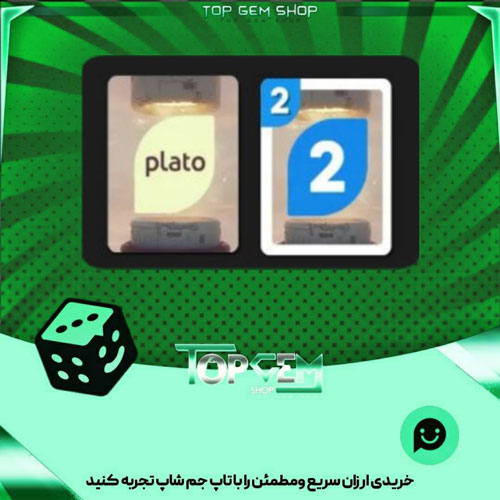 خرید آیتم اوچو Mechanisms بازی پلاتو