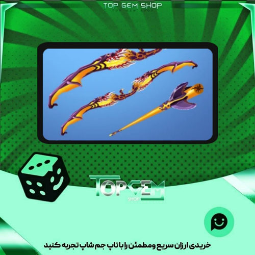 خرید آیتم Draconis bow بازی ارچری 