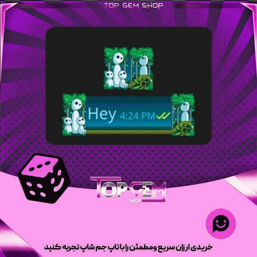 خرید آیتم چت Forest spirit بازی پلاتو