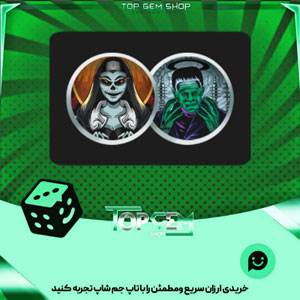 خرید آیتم مهره فوتبال The Macabre بازی پلاتو