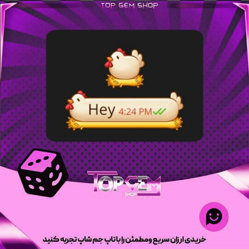 خرید آیتم چت Harvest chicken بازی پلاتو