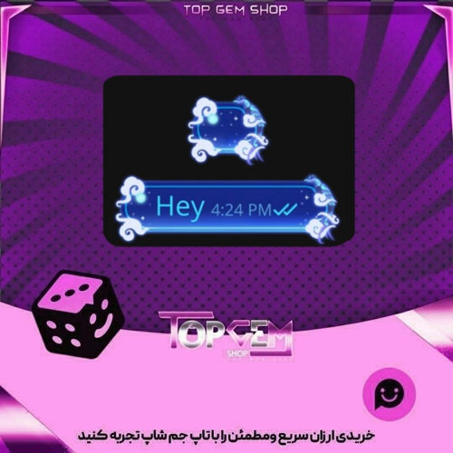 خرید آیتم چت Starfall بازی پلاتو