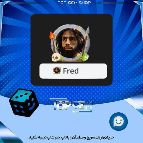 خرید آیتم فریم  Caveman بازی پلاتو