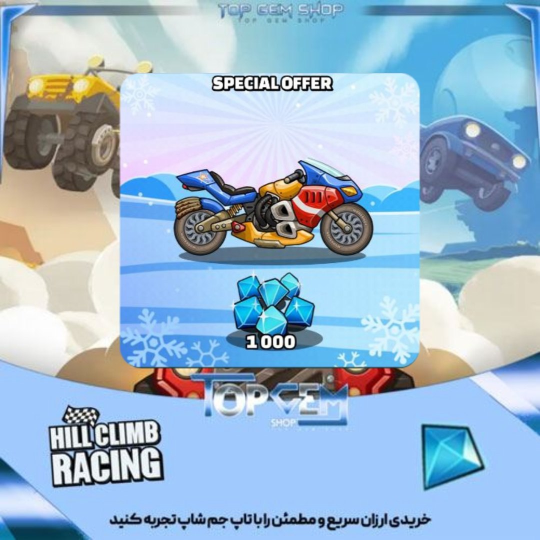 خریدspecial offer 13 هیل کلایمب ریسینگ 2