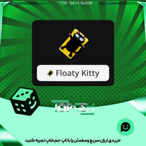 خرید آیتم نشان Floaty kitty بازی پلاتو