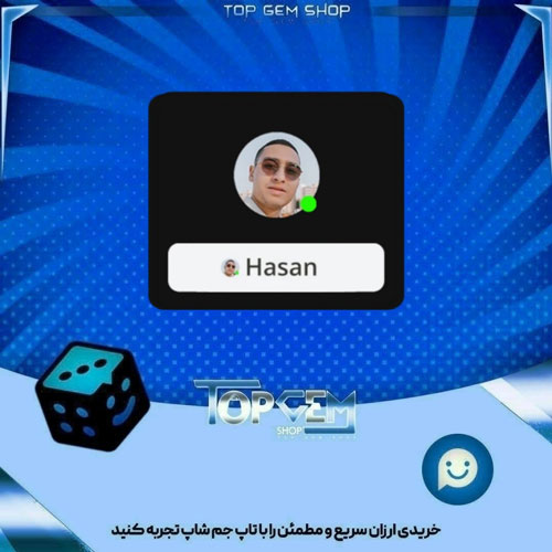 خرید آیتم فریم Active بازی پلاتو