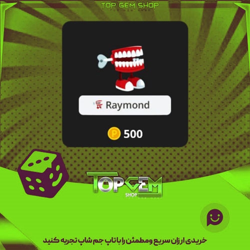 خرید آیتم نشان Joke-Teeth بازی پلاتو